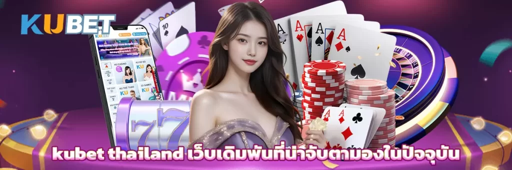 kubet thailand