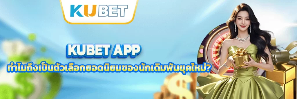 kubet app