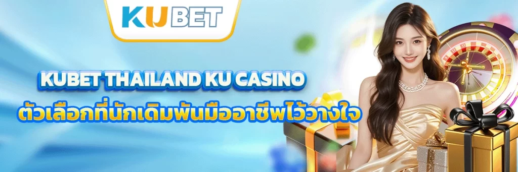 kubet thailand ku casino
