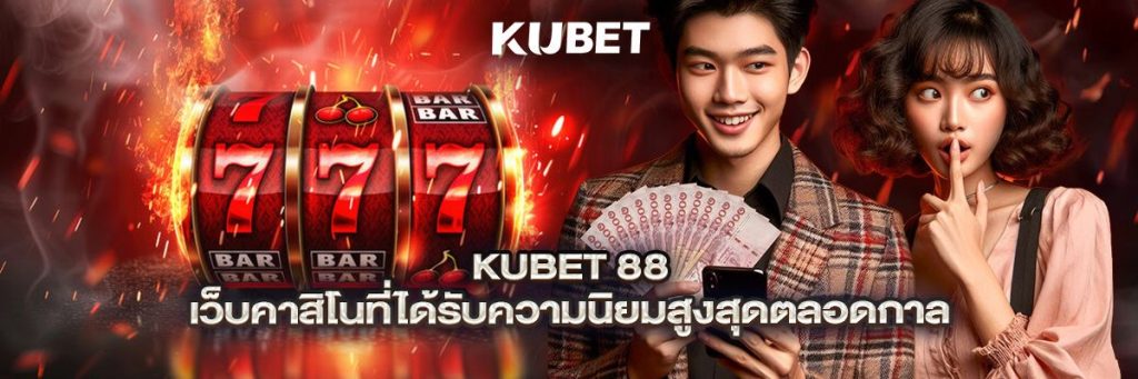 kubet 88